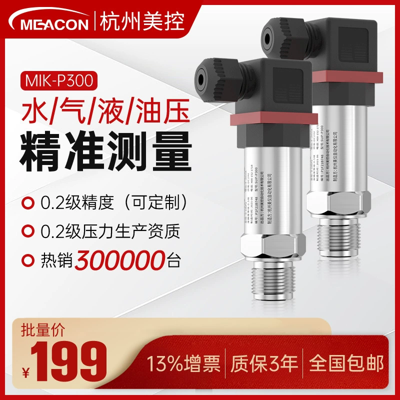 Высокотемпературный коррозионностойкий диффузный кремниевый датчик давления 4-20 мА гидравлический датчик давления воды гидравлический датчик давления газа