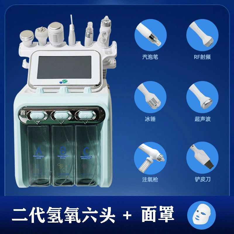 小さな泡美容器具、美容室、黒ずみ吸引器具、酸素注入器具、顔の水素と酸素の小さな泡、クロスボーダー|undefined