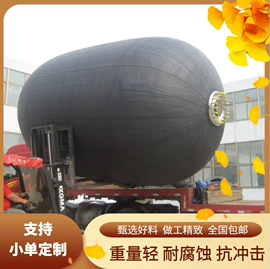 防撞设施;其他船舶配件;船用气囊