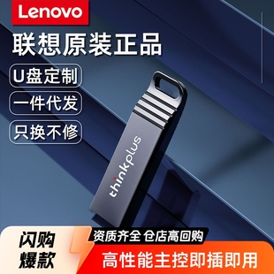 Suitable for Lenovo USB Flash Drive Mu221U Disk, Notebook Desktop Computer Mini Metal Car Mini