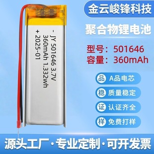 501646ۺ늳360mAh늄ˢ첱LȜyLxPSֱ