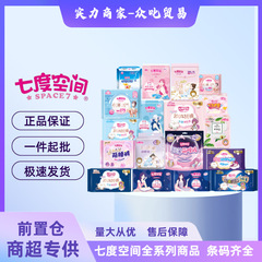 卸売セブンディメンション生理用ナプキン、女の子用エレガントな天山ベルベットコットン極薄かわいいパジャマ、ネット全体で低価格