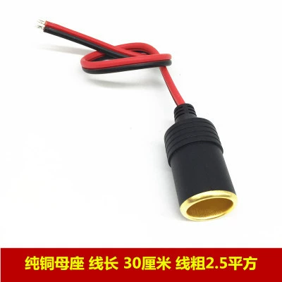 Siqaret yandırıcısı Socket Truck Modification Full - default-item-pure-copper-female-base-length-30cm-mm-wire-thickness-25-square-meters