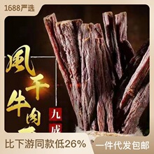 牦牛肉干牛肉干内蒙古干牛肉干手撕风干牦牛肉特产零食特产礼盒装