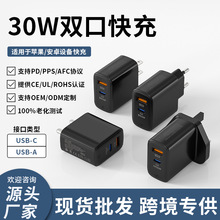 适用三星S25手机30WA+C口安规认证充电头苹果16欧规马卡龙充电器