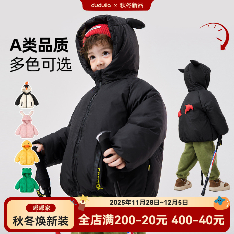 嘟嘟家儿童加厚棉服冬季男童连帽外套冬装女宝衣服宝宝棉袄童装潮