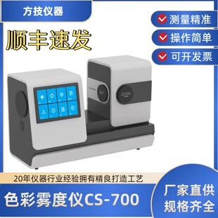 ���VCS-700������ɫ�ʲ�����Ĥ�F��Ӌ�F��͸�^���������ɫ�z�y�x