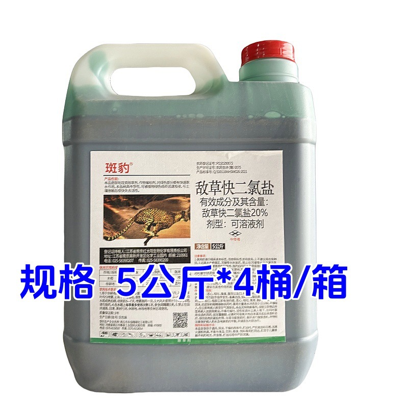 敌草快1_副本23_副本