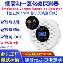 �¿�������һ����̼����һ������Smoke&CO�����wifi�����羳��ó
