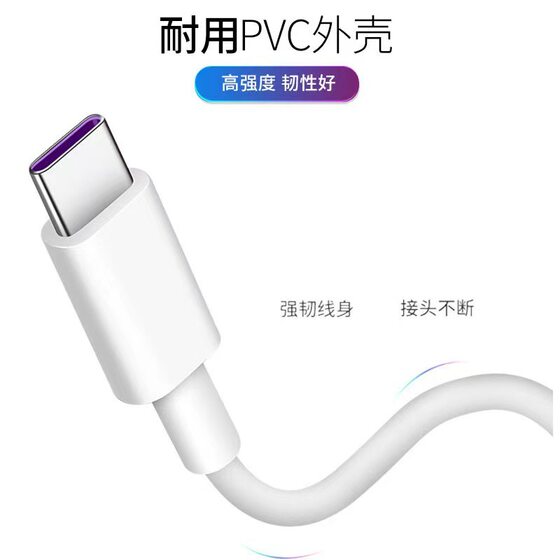 Suitable for TYPEC Apple usb mobile phone Android super fast charging 5A extended flash charging cable manufacturers wholesale data cable