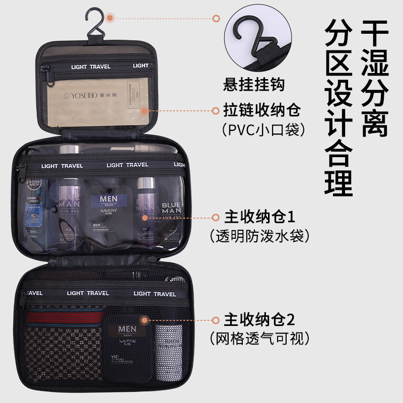 クロスボーダー Amazon トイレタリーバッグ メンズ 出張ケア トラベルセット ポータブル乾湿分離化粧品収納バッグ|undefined