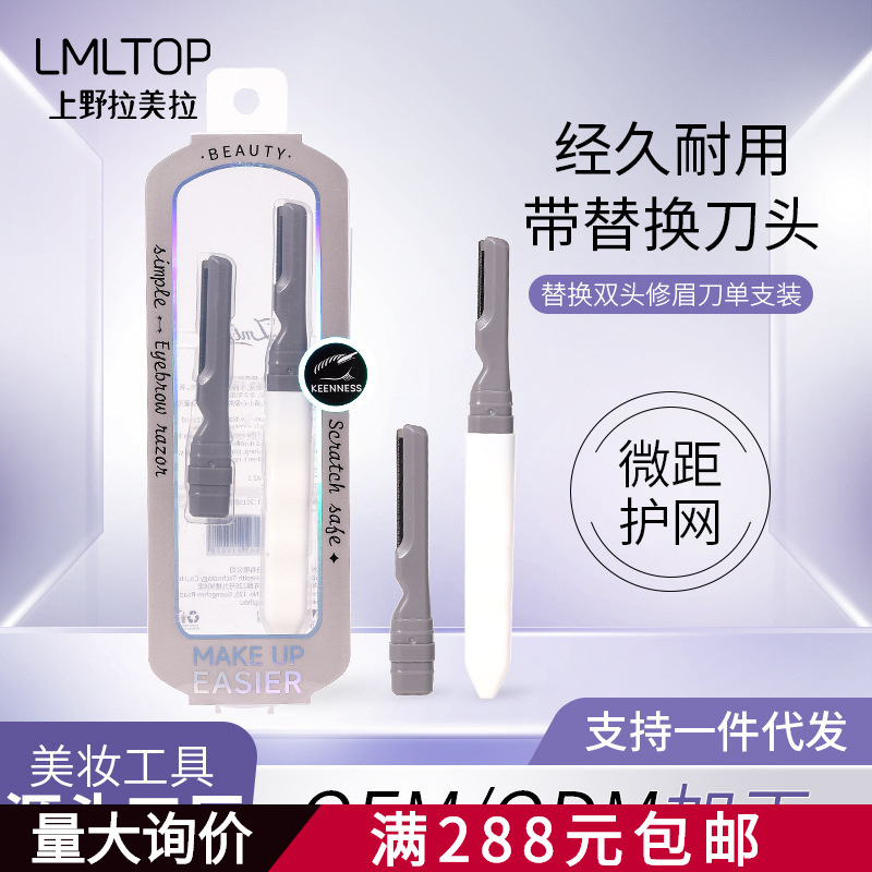 Lmltop Macro Protective Net Eyebrow Trimmer Replaceable Large and Small Blade Stainless Steel Eyebrow Shaver Combination Pack Jjf04