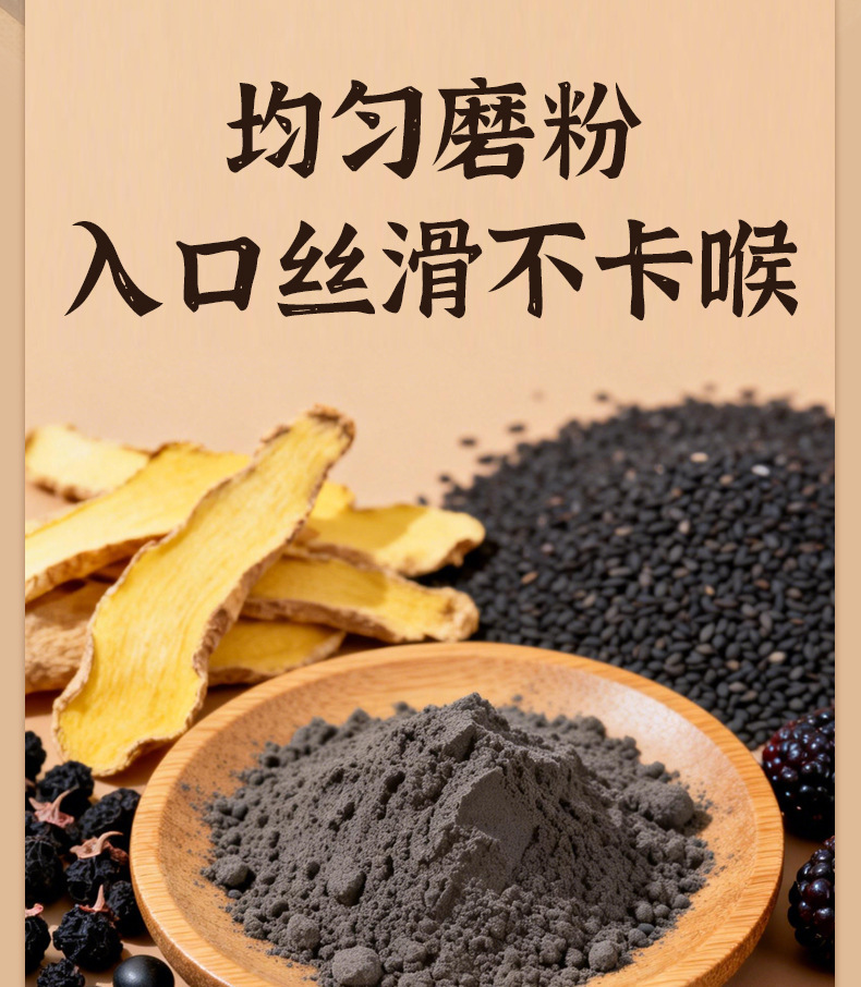 Wu Hei Five Black Powder 250g Black Sesame Black Rice Mulberry Breakfast Drink Meal Replacement specifications