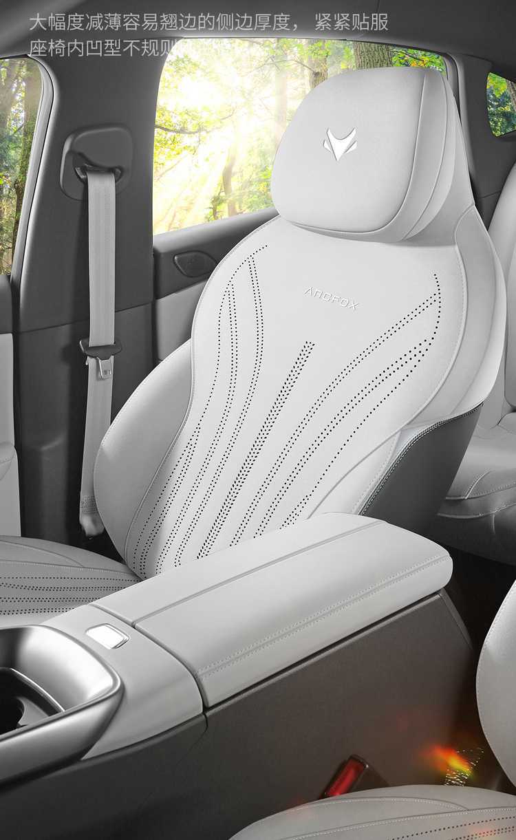 Arcfox Alpha T5 Special Car Seat Cover Suede Half-Cover Cushion Cover Four-Season Seat Cushion
