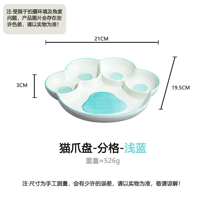 고양이 발톱-그리드 플레이트-라이트 블루