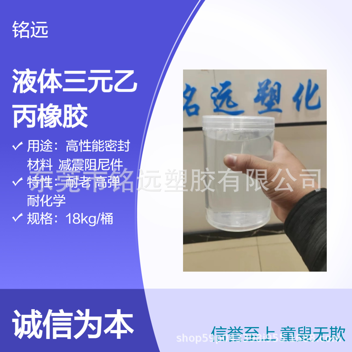 液体三元乙丙橡胶 高柔韧性 粘附性好 固化后跟金属塑料粘接牢固