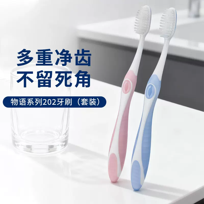 正品QT202-LB备长炭软毛细毛成人牙刷  双支装 一箱144套