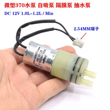 �����Ƽ�DC12V 5W ΢�� 370ˮ�� ��Ĥ�� ؓ���� ������ �鉾����