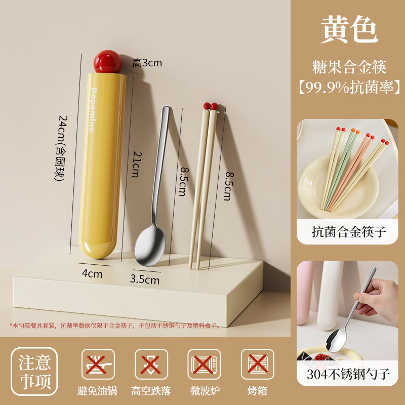 多巴胺筷子勺子套装便携式一人食儿童学生上班族不锈钢餐具收纳盒|undefined