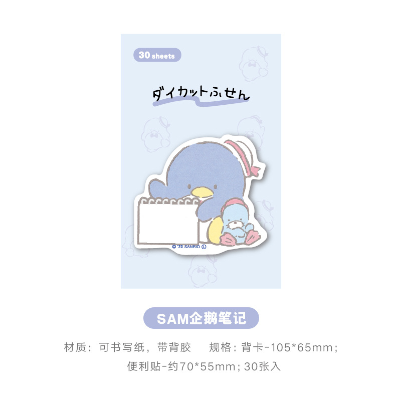 SAM 펭귄 노트