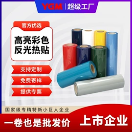 反光材料;其他身体防护;男式棉服