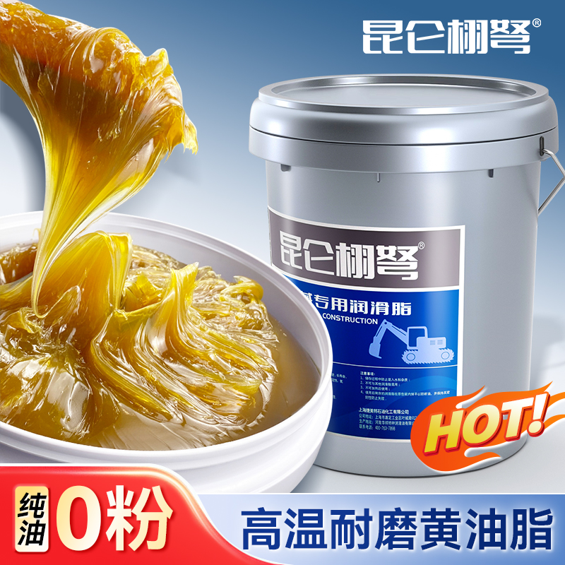 黄油润滑脂耐高温耐磨2号锂基脂润滑油3号挖机轴承桶装大桶15公斤