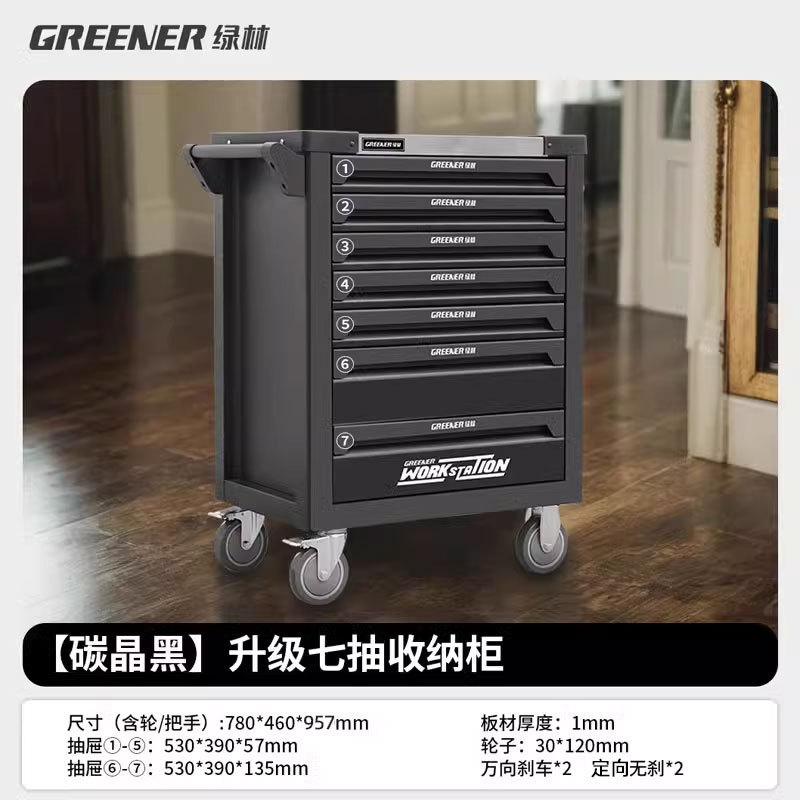 緑林57引き出し自動車修理工具車移動工具箱カート修理工場部品箱鉄重工具箱|undefined