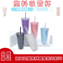 便携塑料水杯大容量耐高温带吸管水杯高颜值双层吸管杯咖啡杯水杯