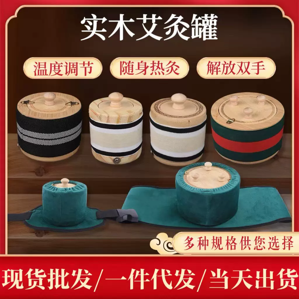 实木悬灸盒罐随身灸家用全身通用竹制滤烟艾灸罐无烟艾灸器具批发