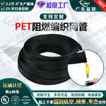 尼龙阻燃伸缩纺织套管pet编织网管汽车线束保护套电缆电线包线管