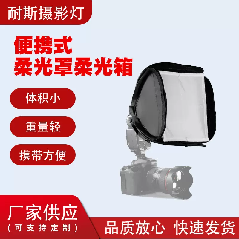 反射柔光抛物线伞摄影反光伞拍照补光人像摄影棚闪光黑边罩便携式