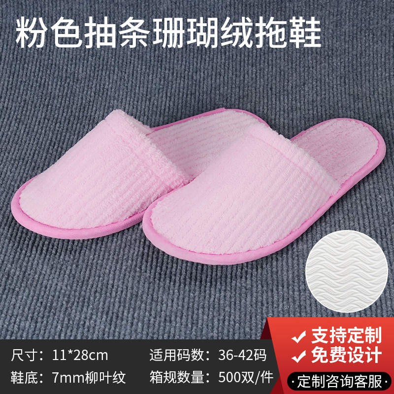 [스트라이프 코랄벨벳] 7mm/핑크