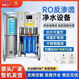 反渗透设备;软化水设备;净水器配件