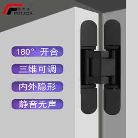 三维可调门合页隐形门锌合金合页十字铰链木门折叠暗藏铰链