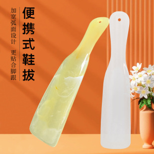 21cm Short Handle Plastic Shoe Chop Small Portable Shoe Shop Ruyi Shoe Pull-out Home Translucent Shoe Pullout