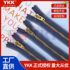 YKK正品3号YG金属金铜牙半棉带闭口牛仔裤拉链洗水牛仔裤链链条