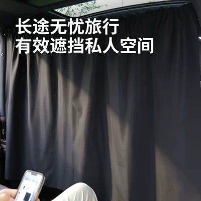 Curtains Sunshade Curtains Privacy Curtains, Car curtains