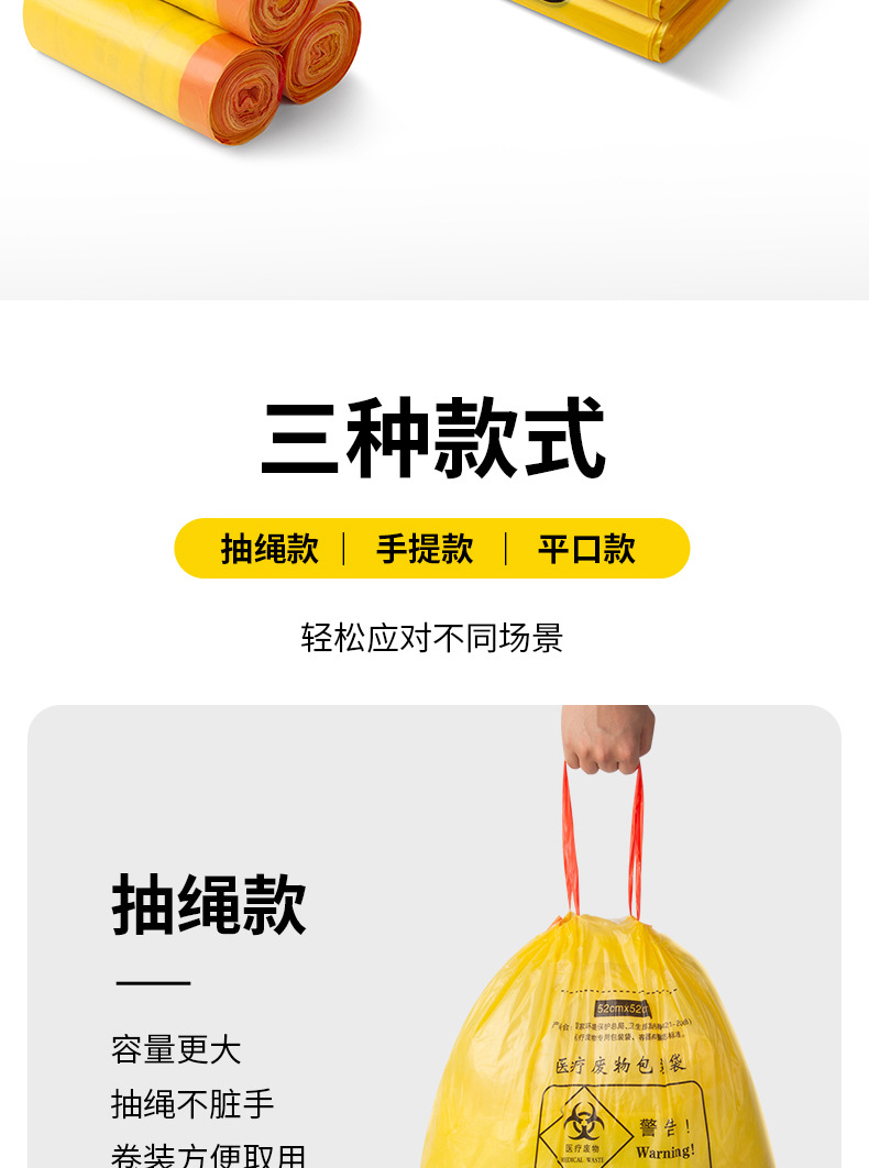 医疗垃圾袋_06.jpg