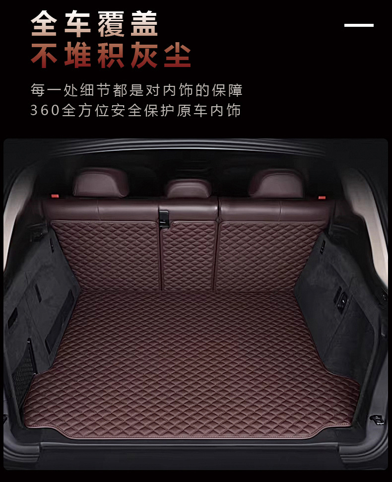 Suitable for 07-26 Model Audi A6L/Q5L/A4L/A3/A5L/Q3/A7L Car Trunk Mat Modification