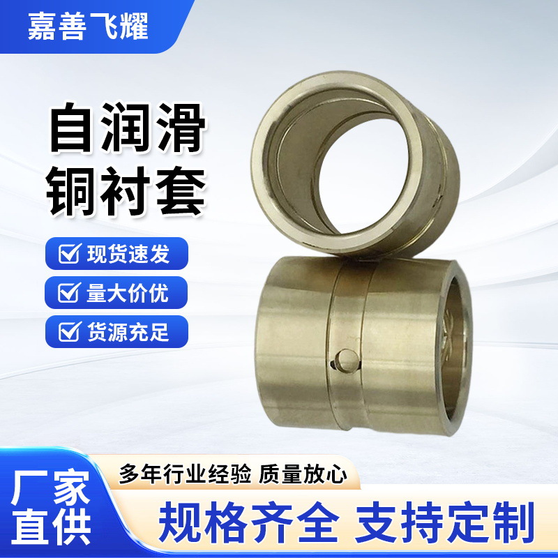 定制复合铜套无油自润滑铜衬套耐磨黄铜套小轴套无墨点瓦锡青铜套