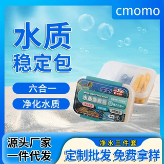 水族养鱼通用净水片除藻片硝化细菌组合装净化水质除藻建立硝化菌