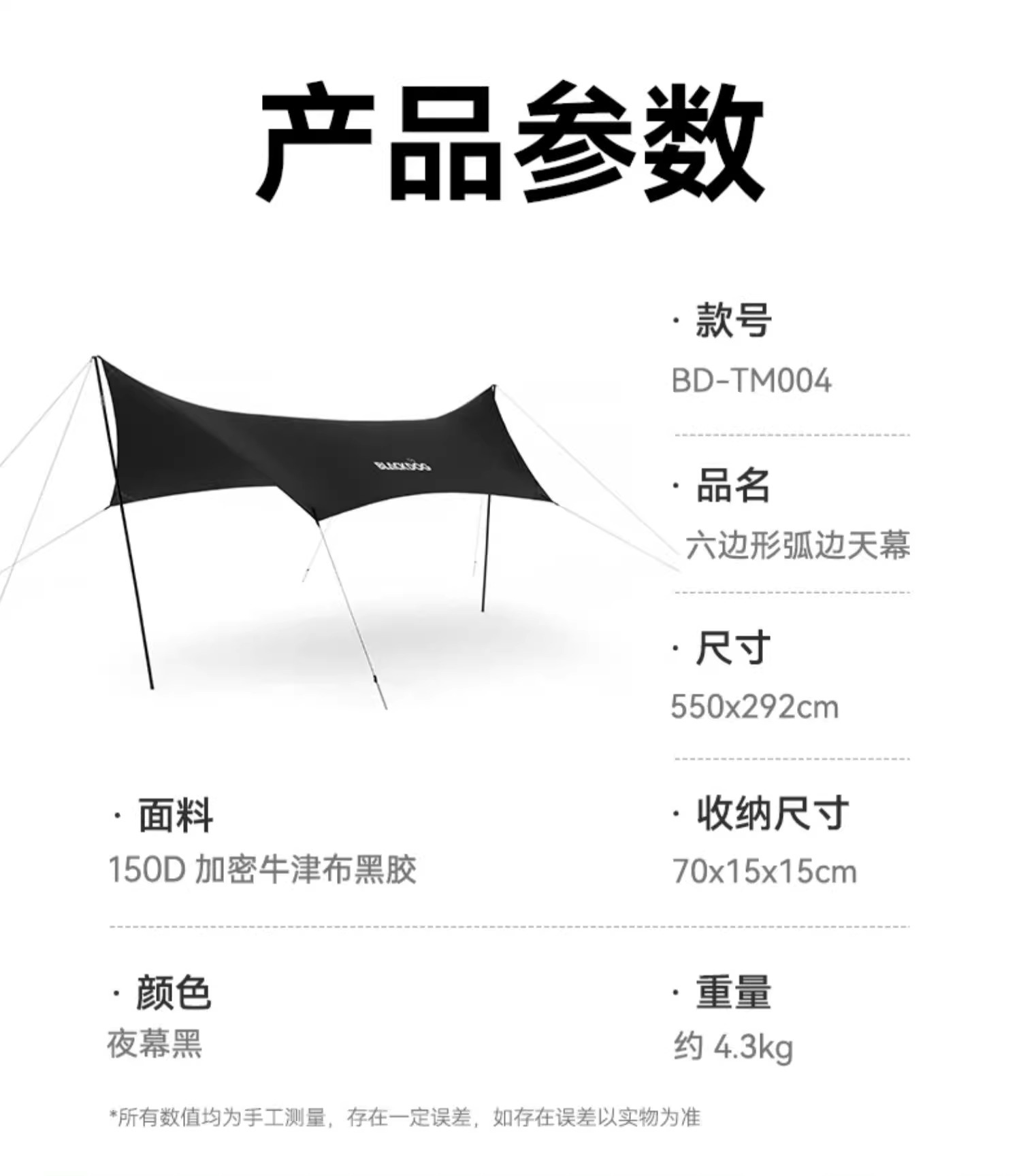 Blackdog Outdoor Tarpaulin Black Coating Camping Sunshade Rainproof Oxford Cloth Sunshade