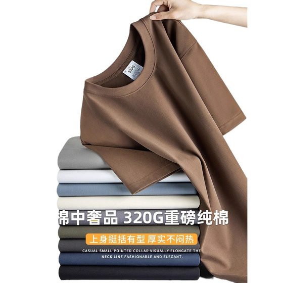 320G Heavy Cotton Short-sleeved T-shirt Men's Summer Loose Half-sleeved Solid Color Impermeable plus size T-shirt Cotton Couple