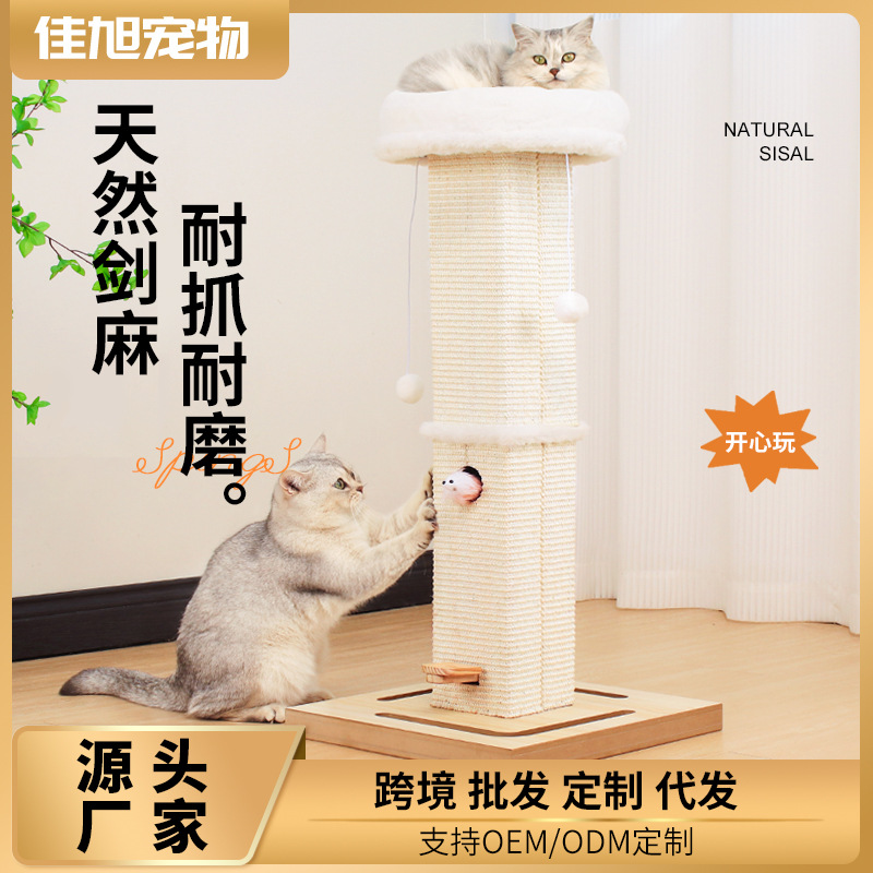 猫爬架一体式猫窝猫树大型剑麻玩具不占地猫咪用品批发米色猫架子详情6