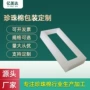 定制防摔方形家用内衬