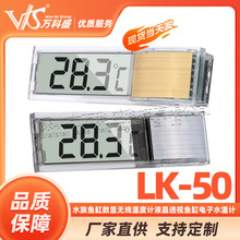 �¿� ˮ���~�ה��@�o���ض�Ӌ LK-50Һ��͸ҕ�~�����ˮ��Ӌ