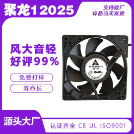12025灌胶防水ip55ip68散热风机12v24v48v静音散热风扇