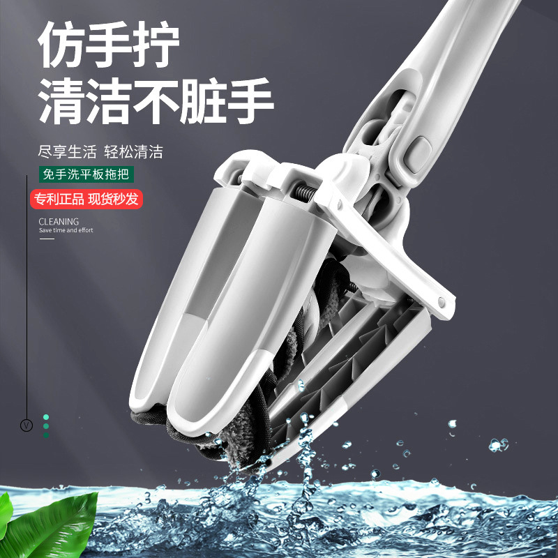 X-Type Hand-Washable Mop, Household One-Mop Clean Imitation Hand-Twisted Floor Mop, Lazy Flat Dry and Wet Dual-Use Mop