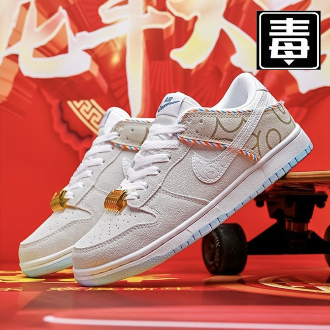 Nai official Putian aj men's shoes dragon head dunk dragon year limited shoes women's bubble gum couples sports shoes Nai official Putian aj men's shoes dragon head dunk dragon year limited shoes women's bubble gum couples sports shoes