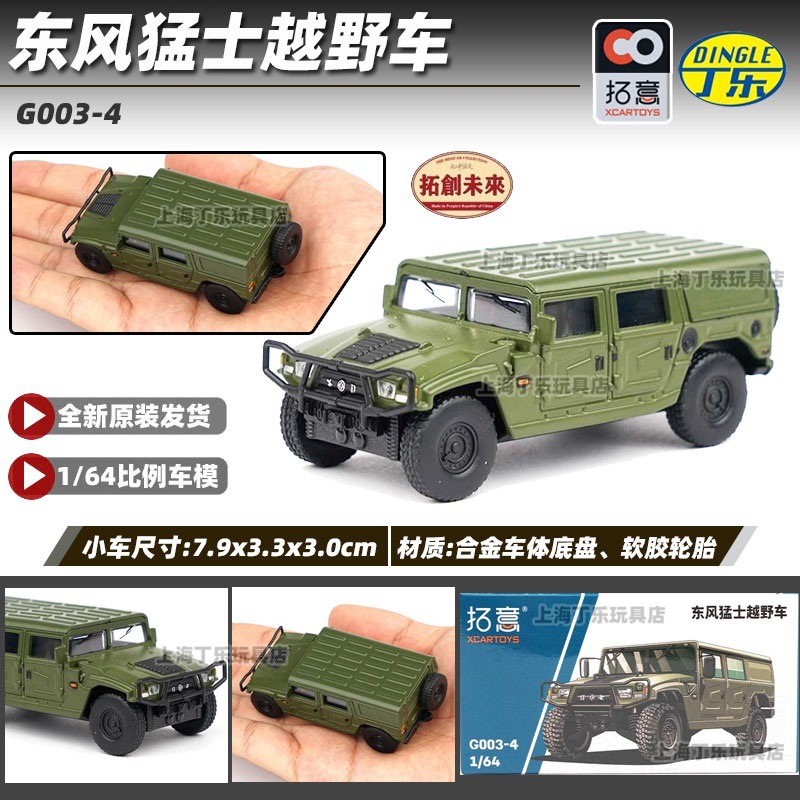 Tuoyi modelo de coche POPRACE bandera roja Guoyao Mercedes-Benz Toyota GTR Aston Martin 1/64 modelo de coche de aleación